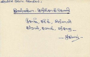 Entier Postal Stationery Postal Sri Lanka Ceylon Lion