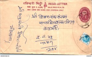 Nepal Postal Stationery Flower