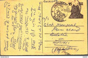 India Postal Stationery Tiger 15 Mohd Nasir Khan Nakur Saharanpur