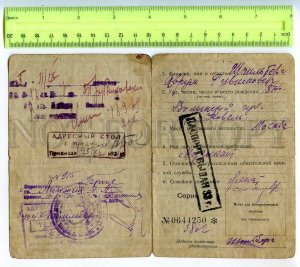 440476 USSR 1924 Certificate father of the violinist Ilya Abramovich Shpilberg