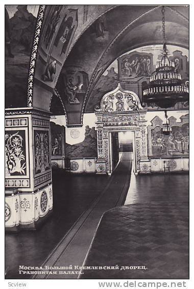 RP: Church Interior . Moscow, 30-50s