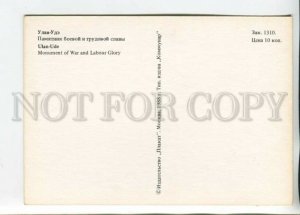 470010 USSR 1988 year city of Buryatia Ulan-Ude military glory monument postcard