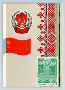 RARE Soviet KOMI USSR State Emblem Coat & Flag with STAMP 1967 Postcard