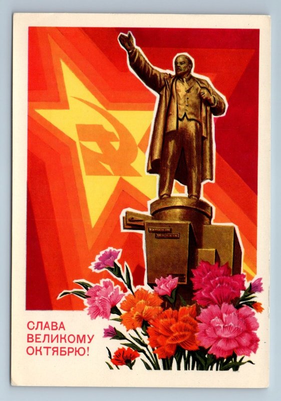 1973 LENIN Moniment GLORY OCTOBER Propaganda Soviet USSR Postcard