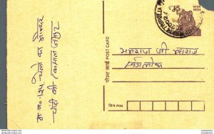 India Postal Stationery Tiger 15 Tripolia cds