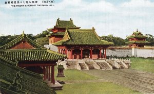 Postcard View of Froont Garden at Ryuon Hall in   Japan.      aa3