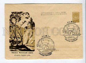 408039 USSR 1960 year Kalashnikov Tbilisi Metekh castle postal COVER