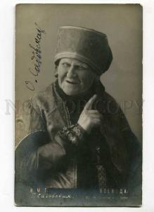 261554 SADOVSKAYA Russian DRAMA Theatre ACTRESS old AUTOGRAPH