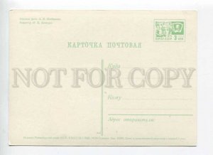 413787 USSR 1968 year Dushanbe Hotel Dushanbe postal postcard P/ stationery