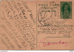 India Postal Stationery George VI 9p Marwar cds to Bombay