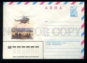 211632 RUSSIA KUPRIYANOV helicopter hunt in taiga postal cover