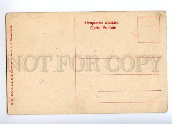 170646 Russia YAROSLAVL Romanov outpost Winter Vintage PC