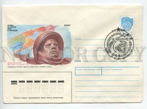 451988 USSR 1991 Ilyukhin international exhibition stars space special postal