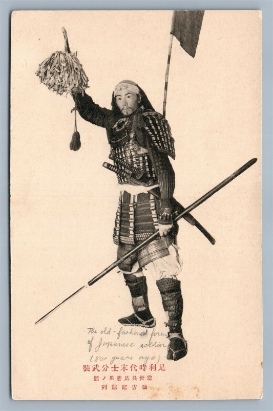 ANCIENT JAPANESE SOLDIER SAMURAI ANTIQUE POSTCARD