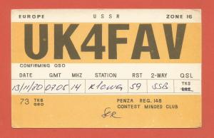 QSL AMATEUR RADIO CARD – PENZA, RUSSIA, USSR – 1980