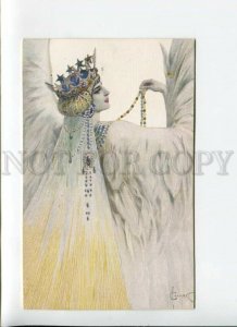 3170457 Princess Mary SWAN by SOLOMKO vintage LAPINA #1633 PC