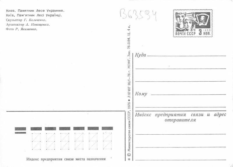 B63594 Kiev   ukraine