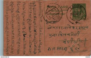 India Postal Stationery 9p Lakkeri cds