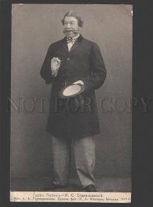 110844 STANISLAVSKY Russian DRAMA Theatre ACTOR Vintage PC