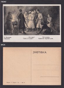 Vintage postcard Ukraine Shevchenko Haidamaky Cossacks Interrogation Scene 1910s
