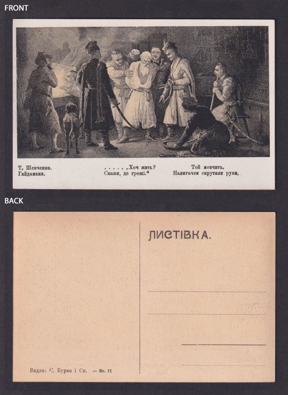 Vintage postcard Ukraine Shevchenko Haidamaky Cossacks Interrogation Scene 1910s