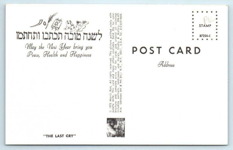 4 Postcards JEWISH NEW YEAR Signed Artist MORRIS KATZ 1960s-70s Judaica 