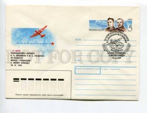 406305 USSR 1989 Voronin 50 years non-stop flight Moscow Greenland Miskou Canada