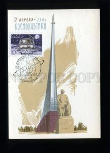 163207 SPACE Cosmonautics Day 12 April 1971 year P/ STATIONARY