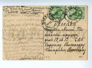 223568 RUSSIA Nizhny Novgorod during flood RPPC Shuya VLAD old