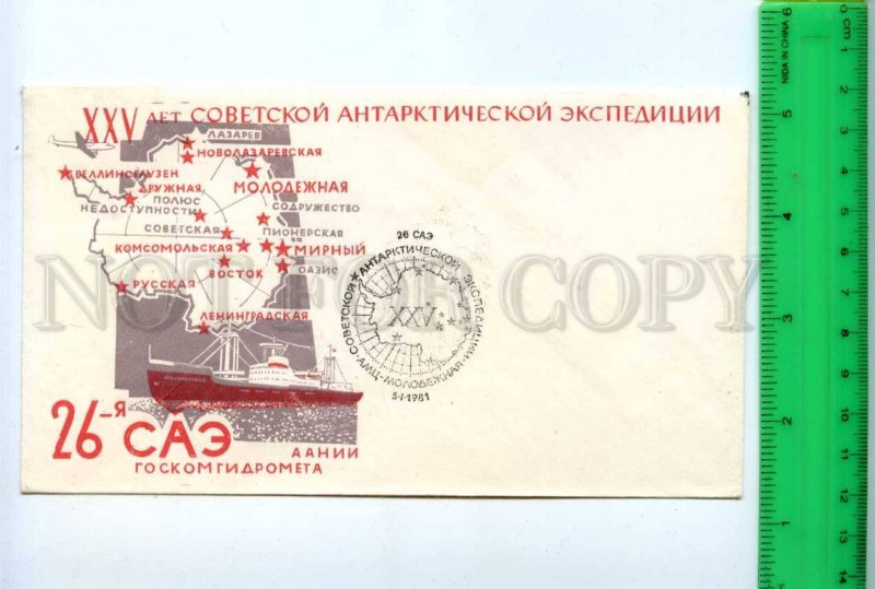 409805 USSR 1980 26th Antarctic Expedition stations map station Molodozhnaya