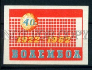 500425 USSR volleyball Vintage match label