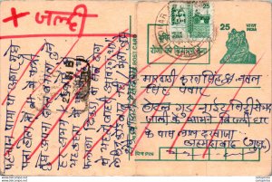 India Postal Stationery Tiger 25