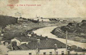 russia, ORYOL OREL, Oka and Gorodskoi Garden (1910) Stamp