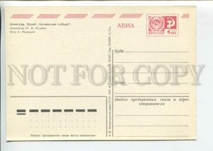 442574 USSR 1979 Leningrad Museum Chezmenskaya Victory airmail POSTAL stationery