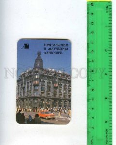 259364 USSR Leningrad Book House ADVERTISING Pocket CALENDAR 1989 year