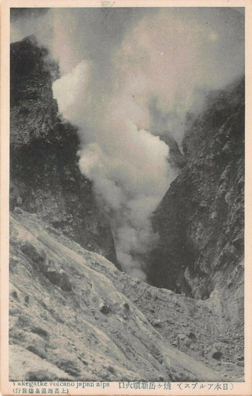 Yakegatke Volcano, Japan Alps, Japan, Early Postcard, Unused 