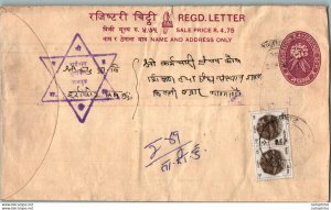 Nepal Postal Stationery Flowers 50p