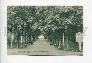 3155272 BELARUS MOGILEV Garden Dembovetskago Vintage postcard