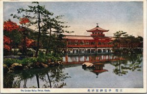 Japan The Garden Heian Shrine Kyoto Vintage Postcard C205