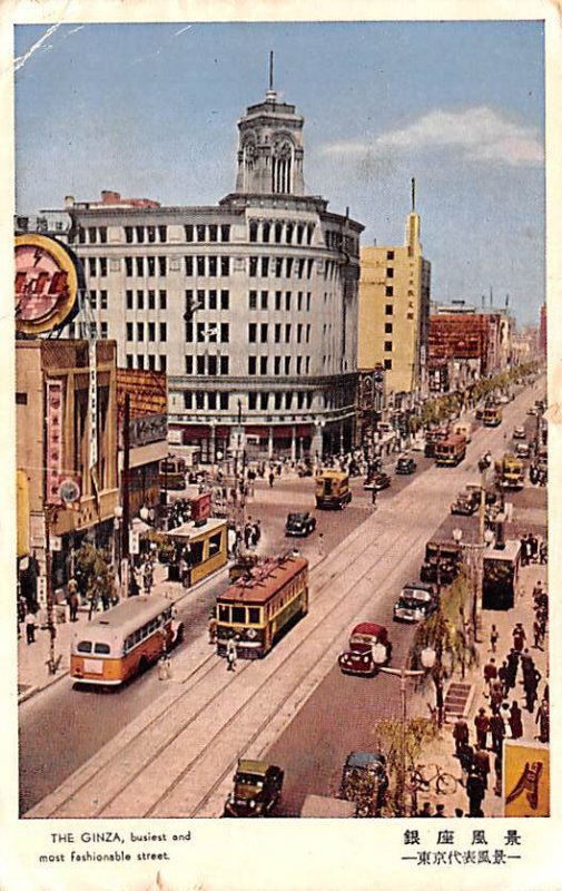 The Ginza Japan 1954 