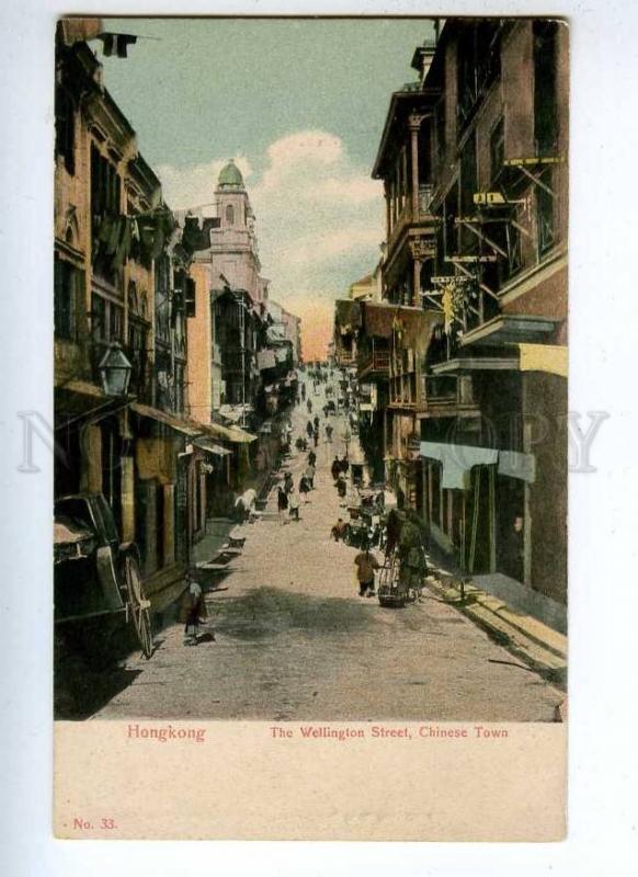 191175 CHINA HONGKONG Welington Street Vintage postcard