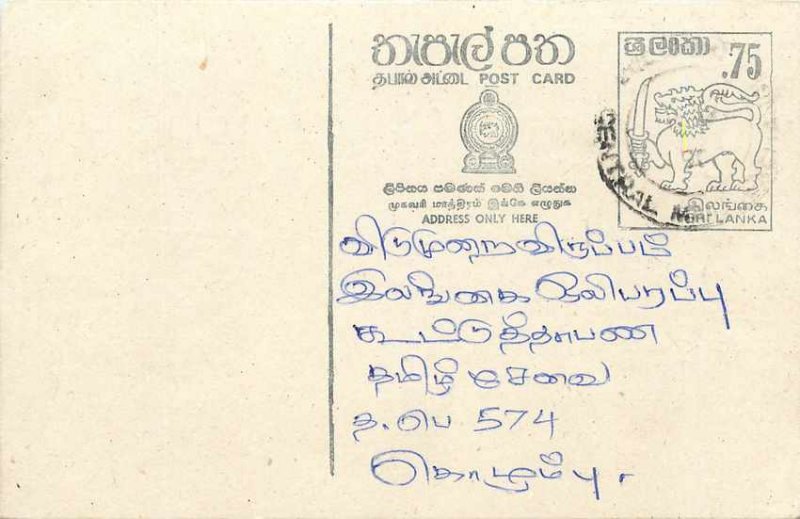 Entier Postal Stationery Postal Sri Lanka Ceylon Lion