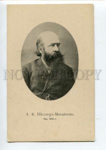 3108051 SHELLER MIKHAILOV Great Russian WRITER vintage PHOTO