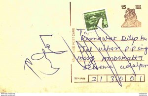 India Postal Stationery Tiger 25