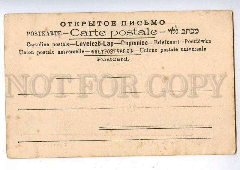 192530 ISRAEL Temple Square Vintage jewish postcard