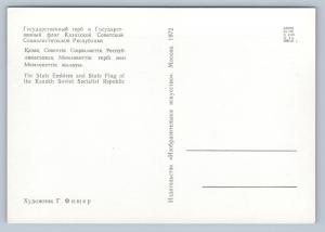 RARE Soviet Kazakhstan USSR State Emblem Coat & Flag 1972 Postcard