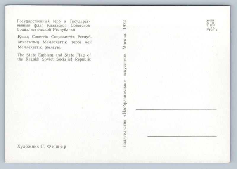 RARE Soviet Kazakhstan USSR State Emblem Coat & Flag 1972 Postcard