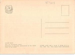 BT3119 view of the ponds Exhibition of economic achievement of teh USS    Russia
