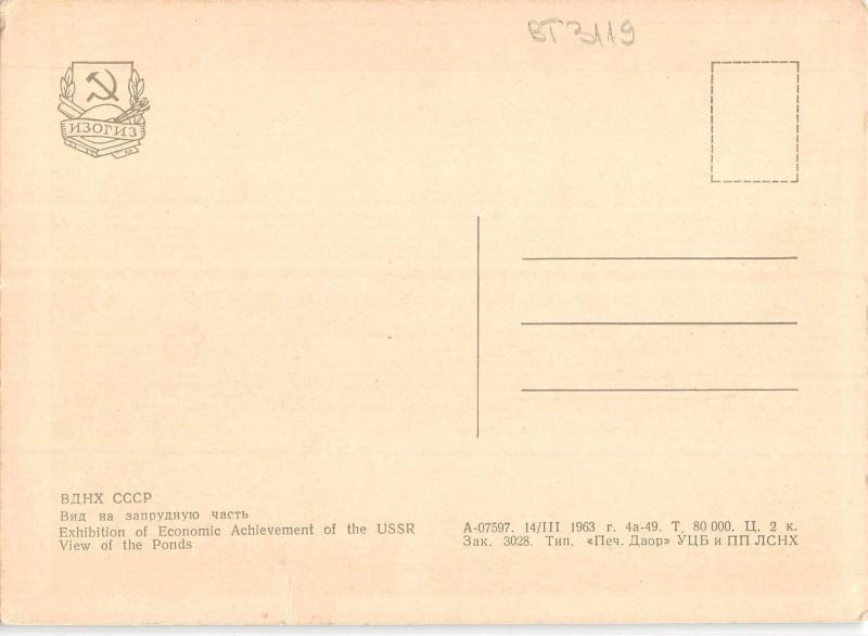 BT3119 view of the ponds Exhibition of economic achievement of teh USS    Russia