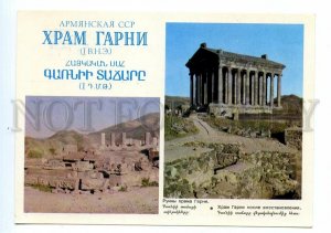 498677 USSR 1979 Armenia Garni Temple photo Gasparyants POSTAL stationery